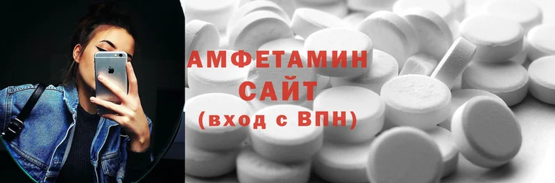 Amphetamine Розовый  Артёмовск 